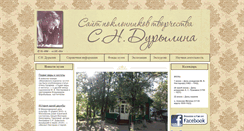 Desktop Screenshot of durylinmuseum.com