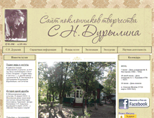 Tablet Screenshot of durylinmuseum.com